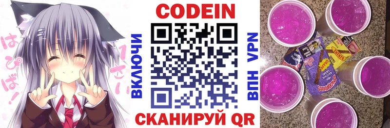 сайты даркнета состав  Выкса  Codein Purple Drank 