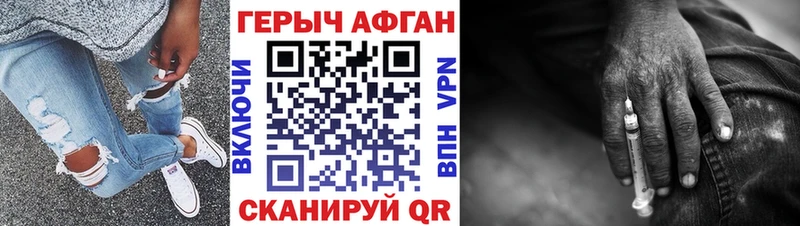 где купить наркотик  МЕГА зеркало  Героин Афган  Выкса 