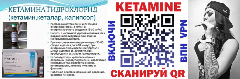 Кетамин VHQ Выкса