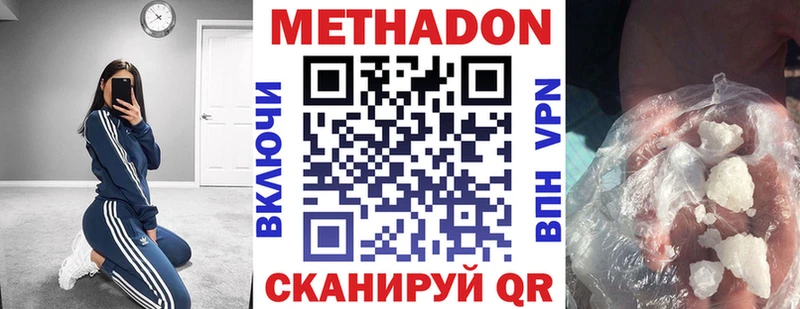 МЕТАДОН VHQ  гидра ССЫЛКА  Выкса  сколько стоит 